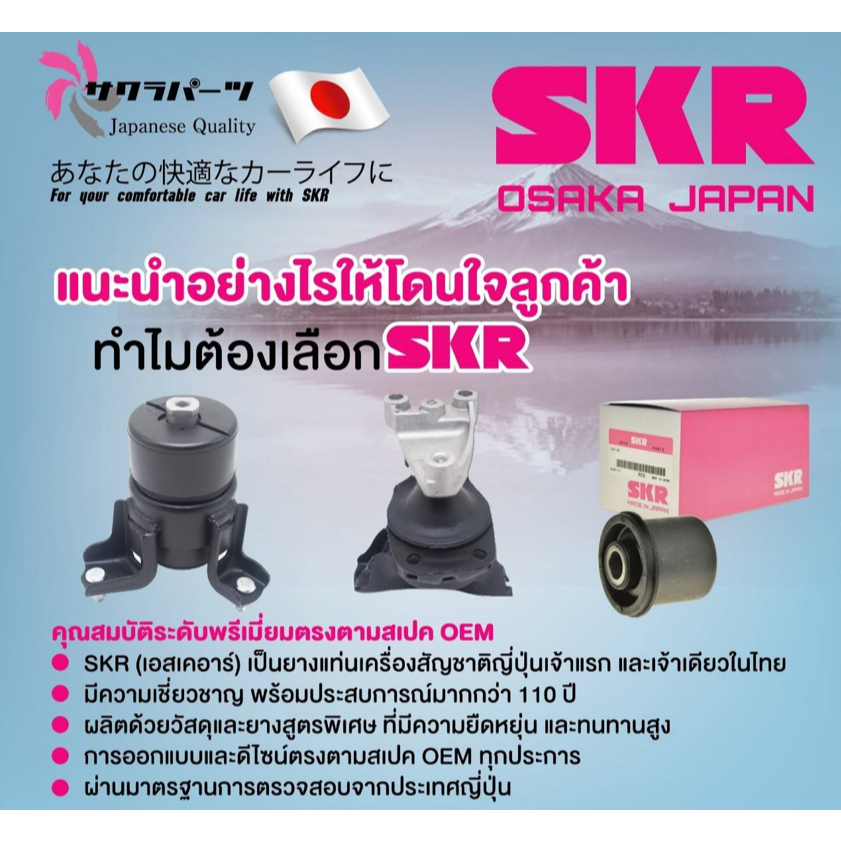 SKR ยางหุ้มเพลา นอก / ใน ฮอนด้า ซีวิค เอฟดี,Honda Civic FD 1.8L Made in Japan ราคา/คู่ SHOCVK-016 - รูปที่ 3