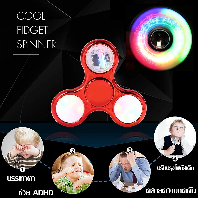แฮนด์สปินเนอร์ มีไฟ LED ของเล่นคลายเครียด ของเล่นฟิดเจ็ตสปินเนอร์ สำหรับคลายเครียด