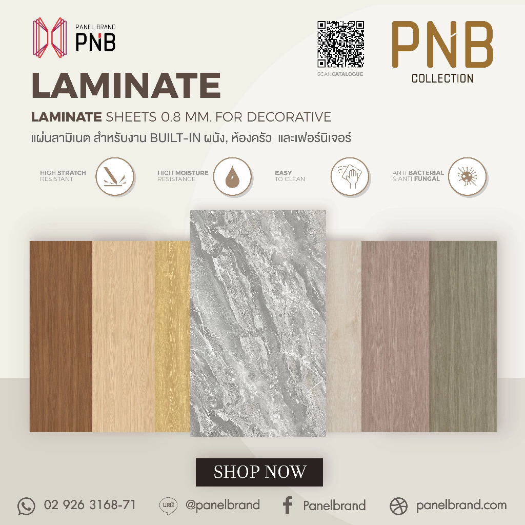 [ พร้อมส่ง ] PNB LAMINATE แผ่นลามิเนต 1.22 x 2.44 ม. หนา 0.8 มม. พื้นผิว MATT (High Pressure Laminate)