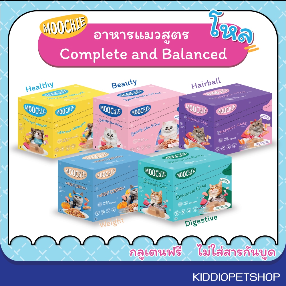 Moochie อาหารเปียกแมว Complete&Balanced โหล 12 ซอง