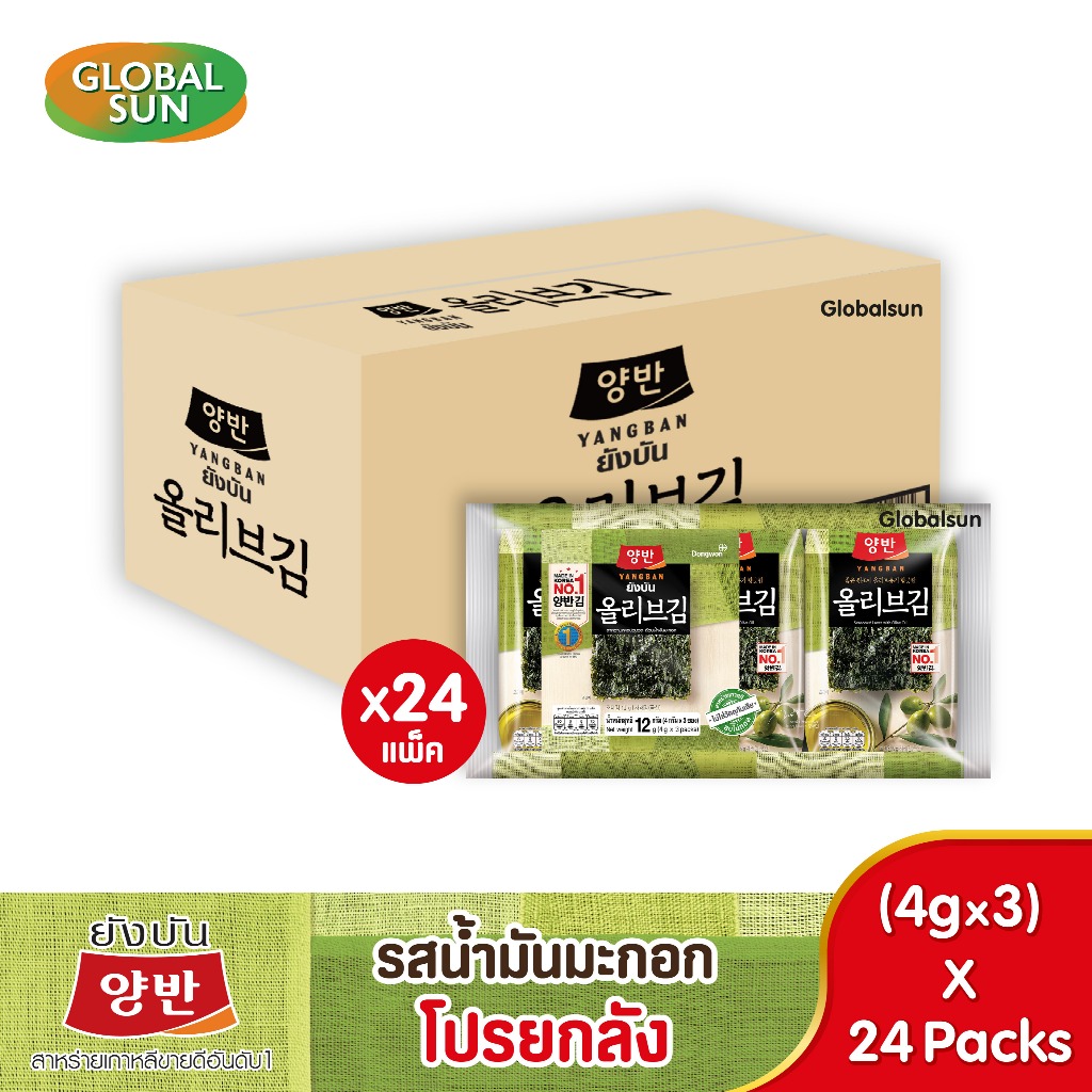 [โปรยกลัง] YANGBAN สาหร่ายทะเลปรุงรสด้วยน้ำมันมะกอก (ตรายังบัน)