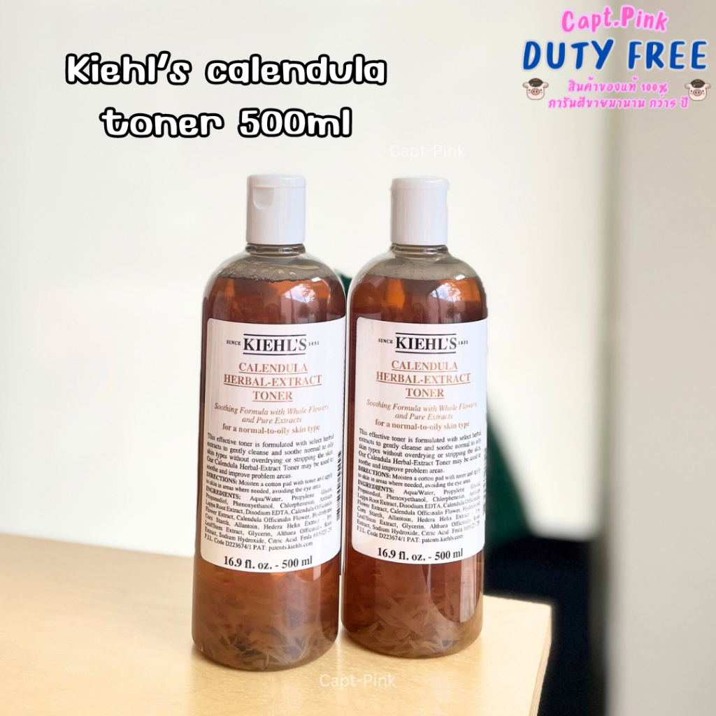 Kiehl's Calendula Toner ของแท้💯 ป้ายไทย/ป้ายคิง