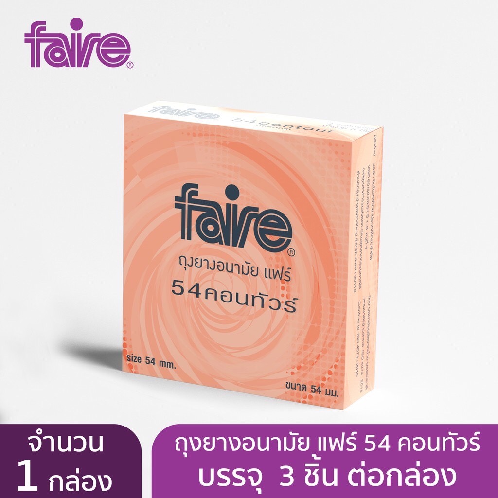 Faire Contour 54 Condom ถุงยางอนามัยแฟร์ คอนทัวร์54 (1กล่อง) ขนาด 54มม.