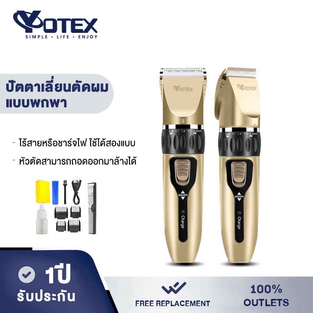 Yotex แบตตาเลี่ยน ปัตตาเลี่ยนผม กรรไกรตัดผมไฟฟ้าผม ที่ตัดผมชาย ชุดปัตตาเลี่ยนไร้สายอัตโนมัติ ปตตาเลี่ยน