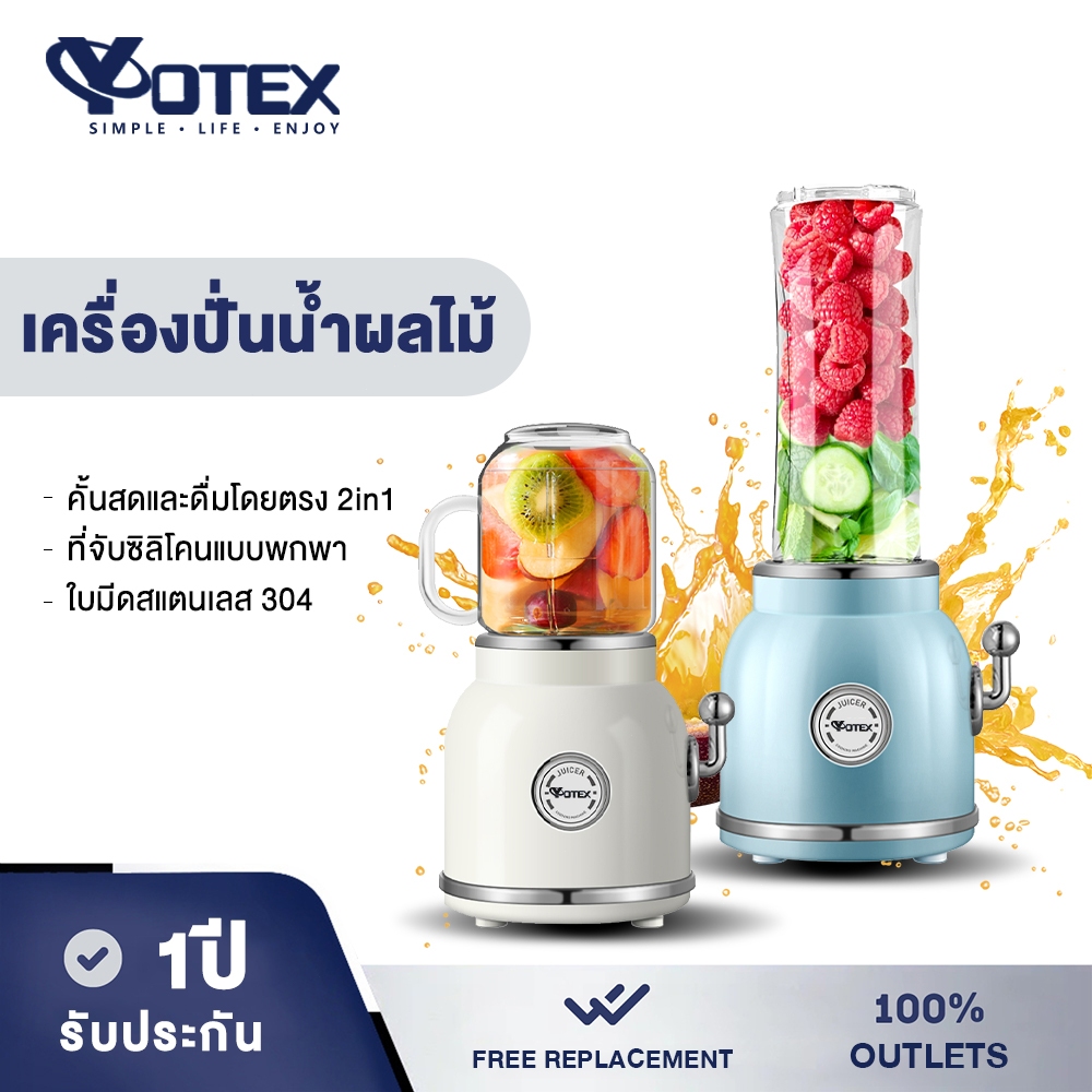 YOTEX เครื่องปั่น เครื่องปั่นน้ำผลไม้ 200W บดอย่างรวดเร็ว ความจุ 600ML ใบมีดมีความคมสุขภาพและความปลอ