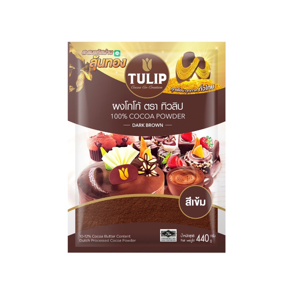 ผงโกโก้ ทิวลิป สีเข้ม 440กรัม สำหรับชงเครื่องดื่ม #โกโก้ พร้อมส่ง โกโก้ cocoa TULIP
