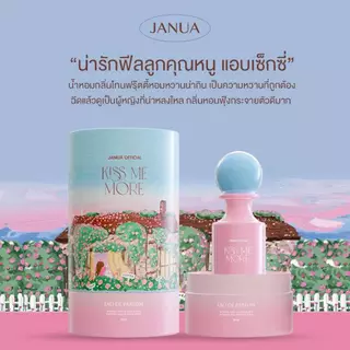 น้ำหอมแจนยัวร์ JANUA 30 ml. แท้💯% (กลิ่นใหม่ 4กลิ่น)