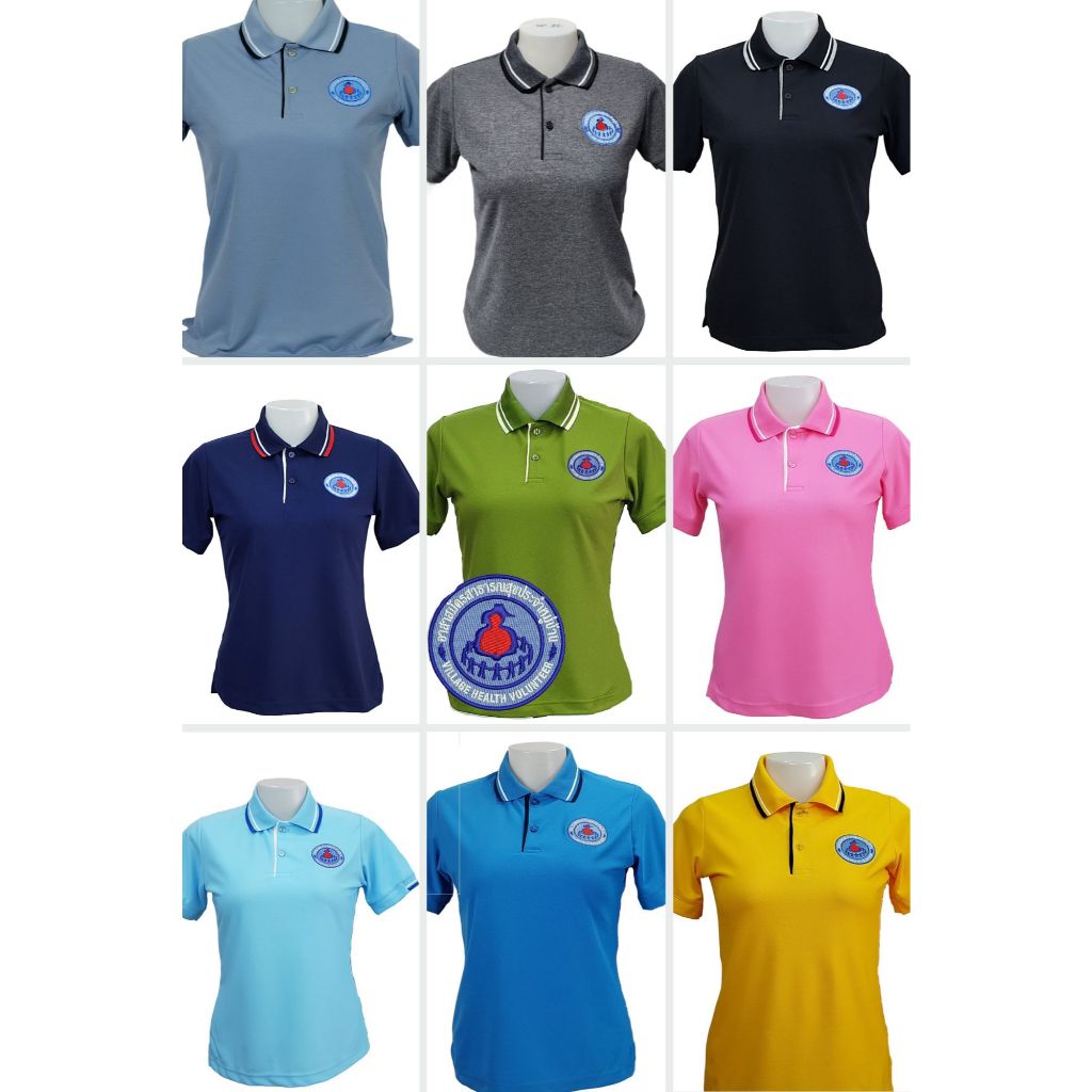 เสื้อโปโล อสม.ทรงผู้หญิง รวมสี