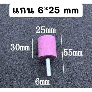 หินชมพู แกน 6มิล MOUNTED POINTS PINK - หินชมพู แกน 6มิล
