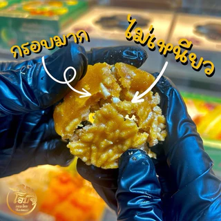 ข้าวแต๋นน้ำแตงโม(ฉ่ำ)200กรัม