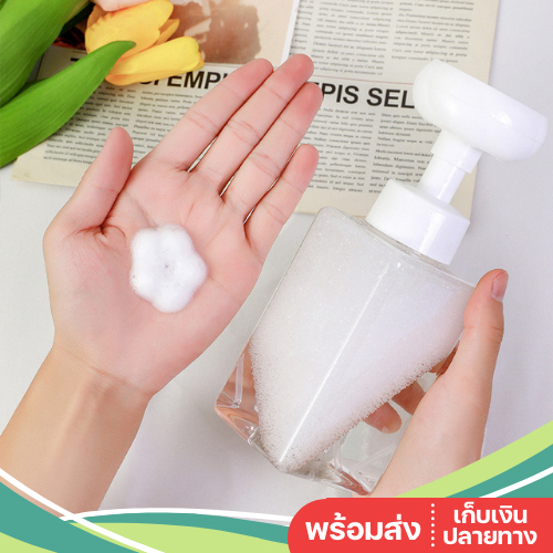 พร้อมส่ง ขวดปั๊มโฟม รุ่นหัวดอกไม้ กดออกมาเป็นรูปดอกไม้ พลาสติก ทรงสี่เหลี่ยม
