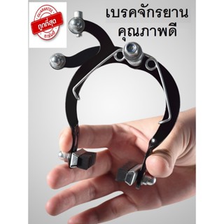 เบรคก้ามปู หน้า-หลัง ผลิตจากเหล็กคุณภาพดี ทนทาน