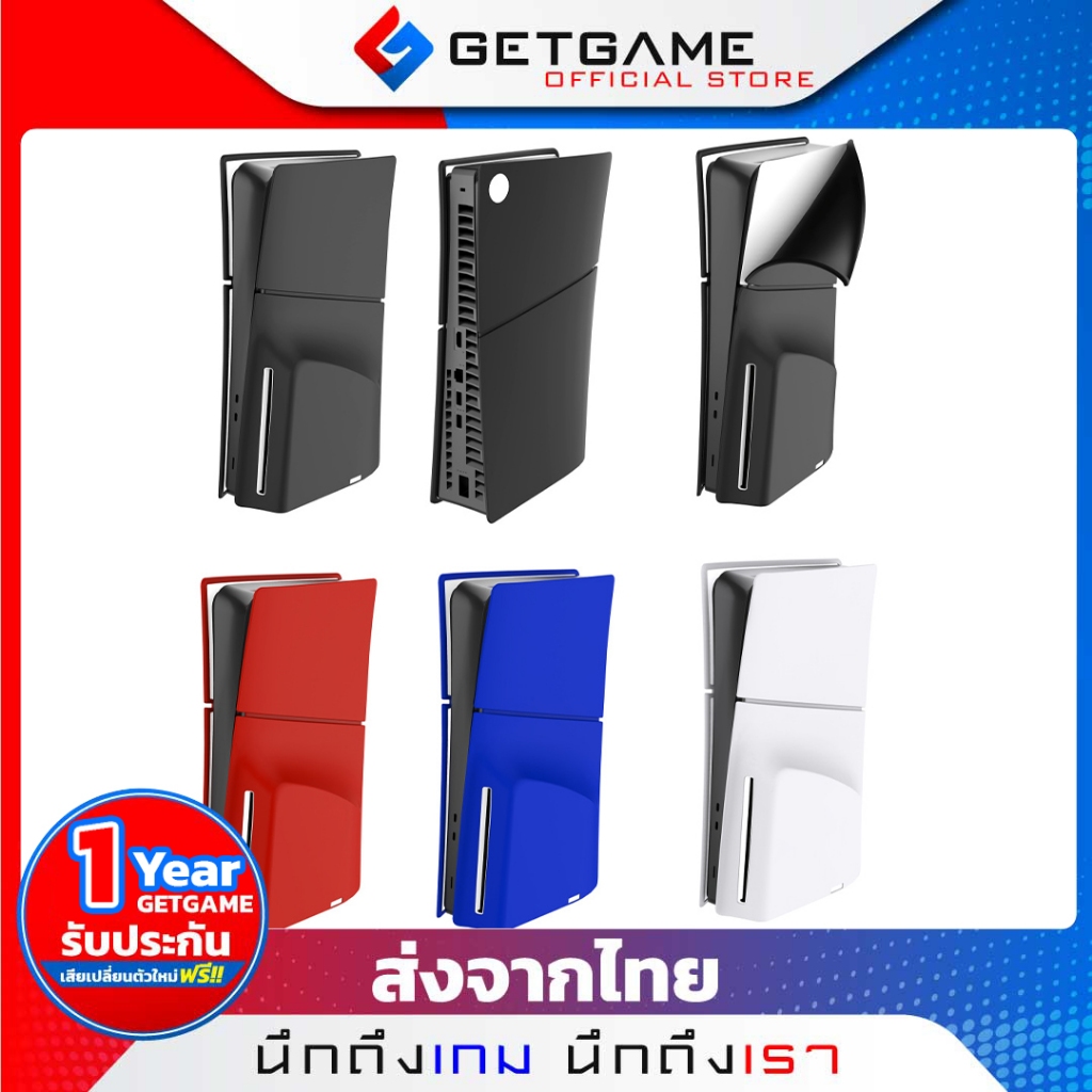 เคสซิลิโคนฝาเครื่อง PS5 SLIM กันฝุ่น กันน้ำ กันรอย