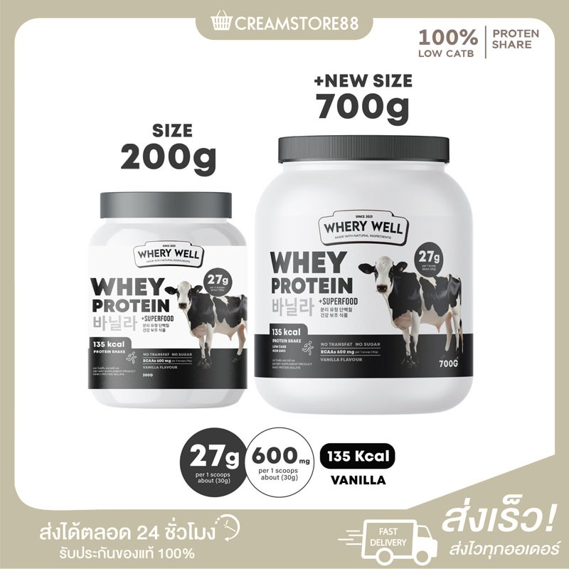 แพคใหม่ Vanilla วนิลลา Whery Well Protein ไม่มีน้ำตาล แพ้กลูเตนกินได้ โปรตีน Whey นมวัว โปรตีน