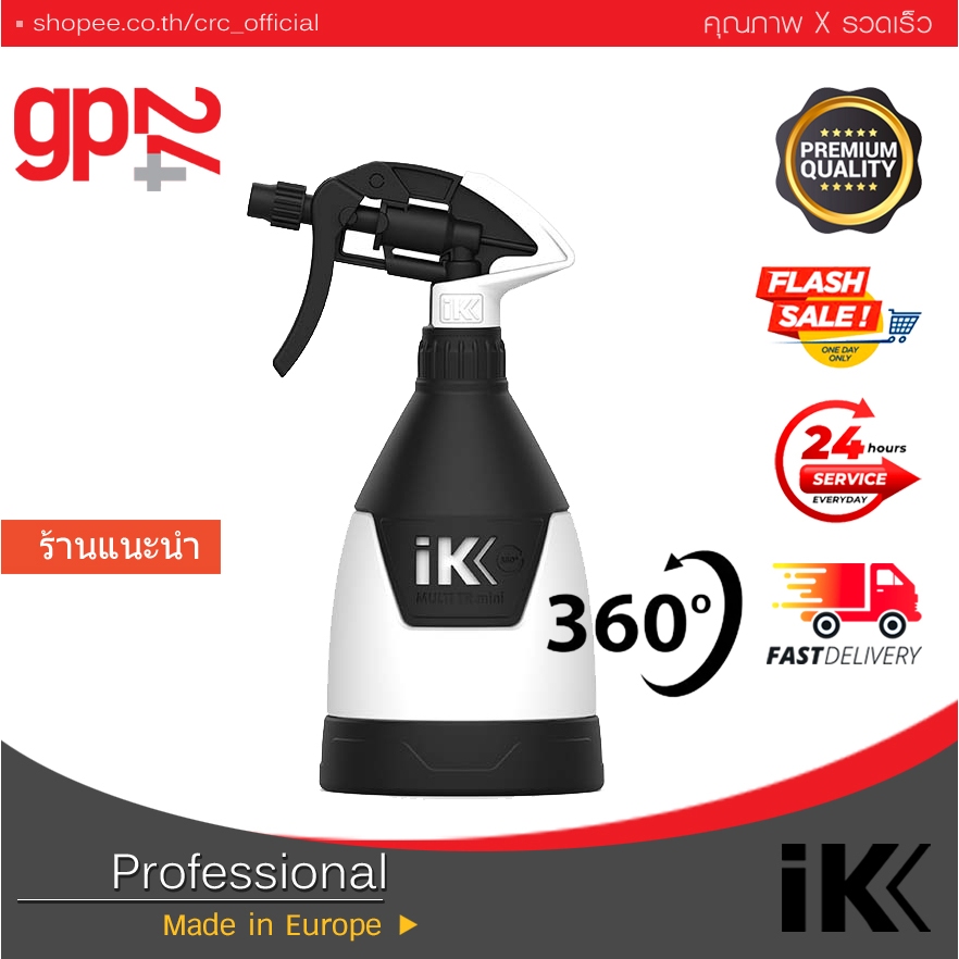 IK Multi TR1, IK HC TR1 และ IK MULTI TR Mini 360 ํ | Foggy ชนิดทนสารเคมี นํ้ามัน คุณภาพสูง + ฟรี ผ้าไมโครอย่างดี