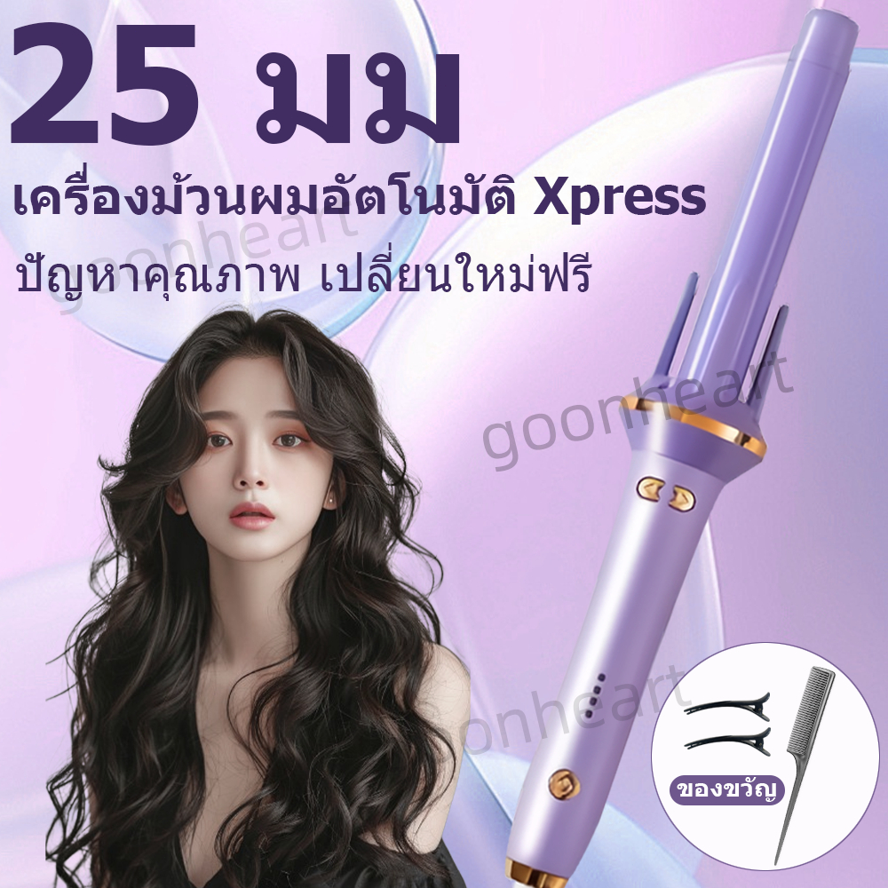 ที่ม้วนผมอัตโนมัติ25mm ที่ม้วนผมลอน 25mm ความร้อนผมอย่างรวดเร็ว จัดแต่งทรงผมติดทนนาน