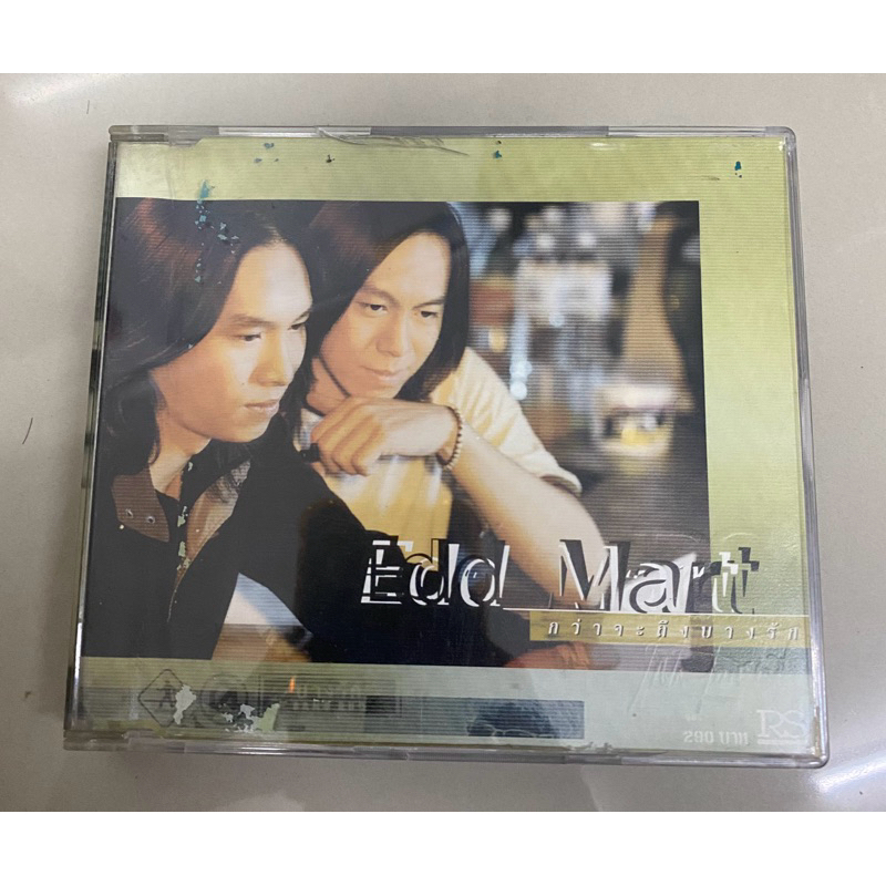 CD : เอ็ด + มาร์ท - กว่าจะมีบางรัก.
