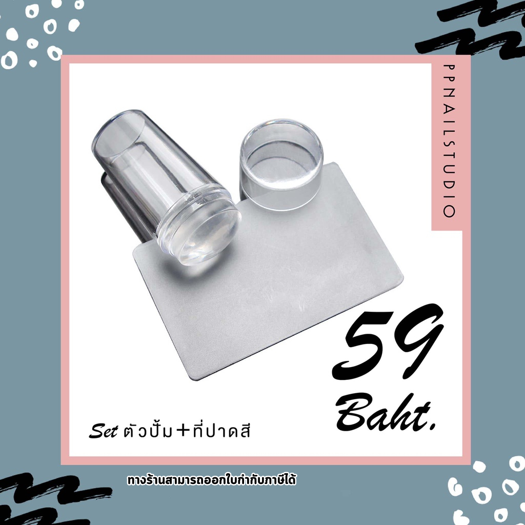 Setตัวปั้มใหญ่ อุปกรณ์ตกแต่งเล็บเจล ตัวปั๊มลายเล็บ เล็บเจล