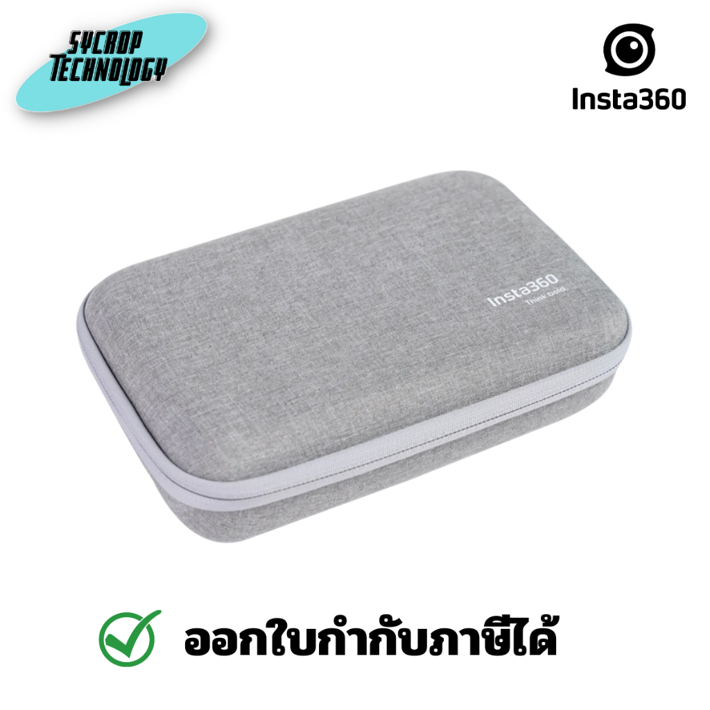 Insta360 X4 Carry Case สินค้าศูนย์