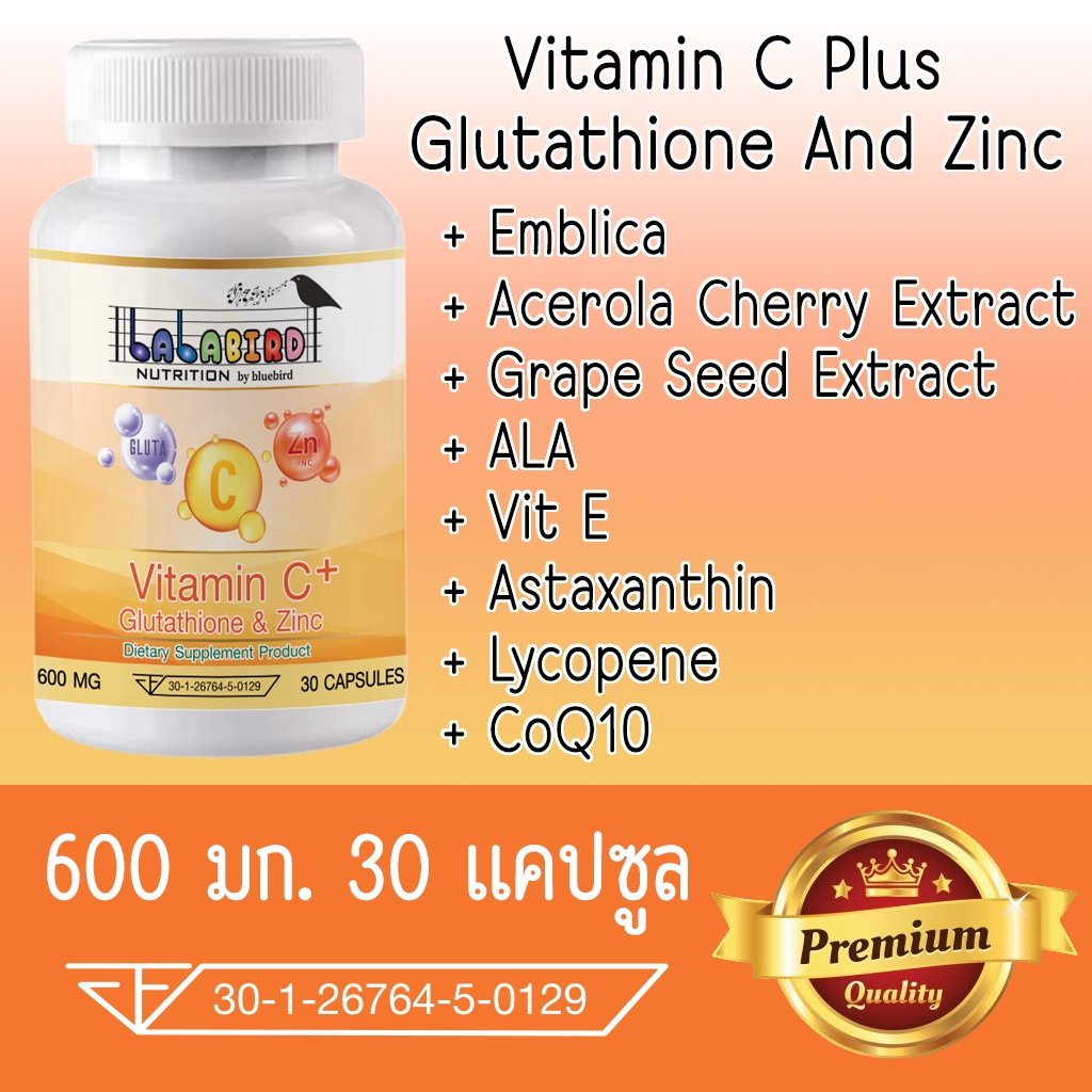 Lalabird Vitamin C Plus Glutathione and zinc วิตามินซี พลัส กลูต้าและซิงค์  600 มก. 30 แคปซูล
