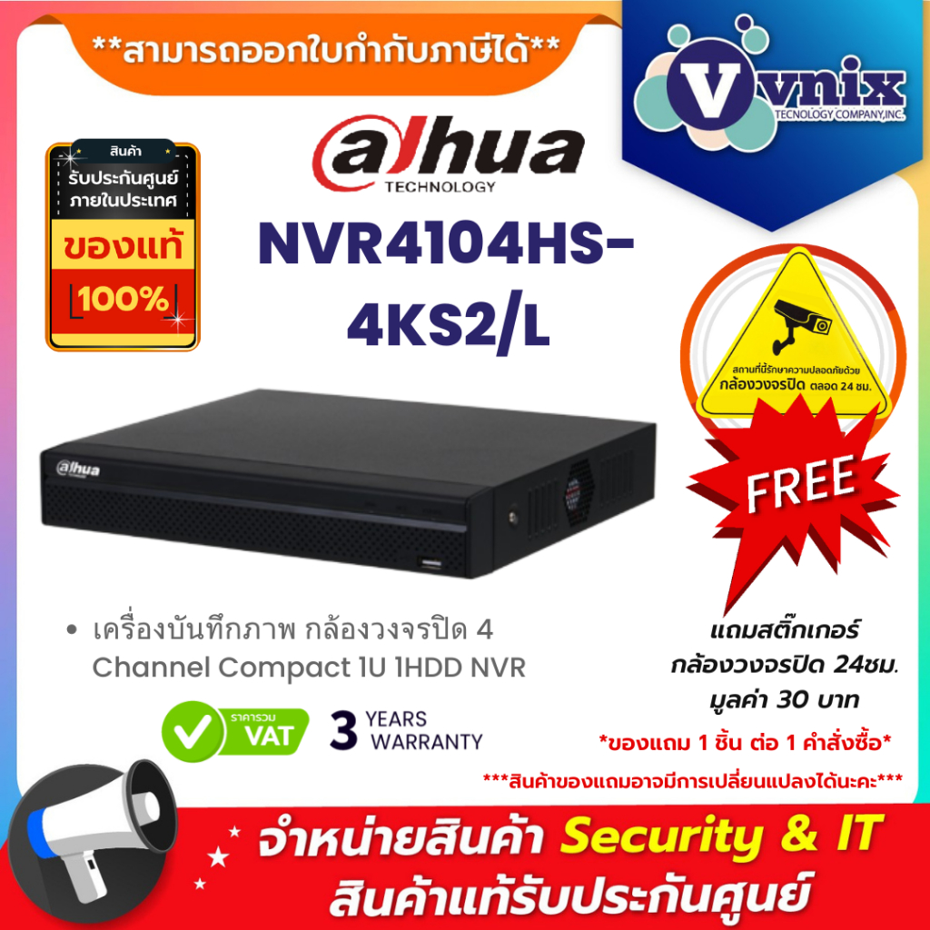 NVR4104HS-4KS2/L เครื่องบันทึกกล้องวงจรปิด Dahua NVR 4 Channel Compact 1U 1HDD by Vnix Group