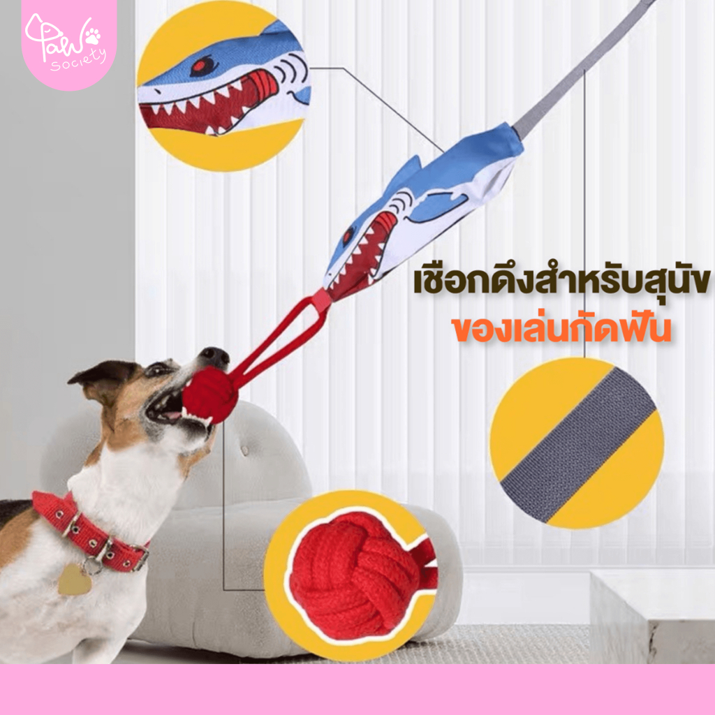PawSociety เชือกดึง ของเล่นสุนัขเชือกกัดฟันสำหรับน้องหมา เสริมสร้างความแข็งแรงของฟันสุนัข