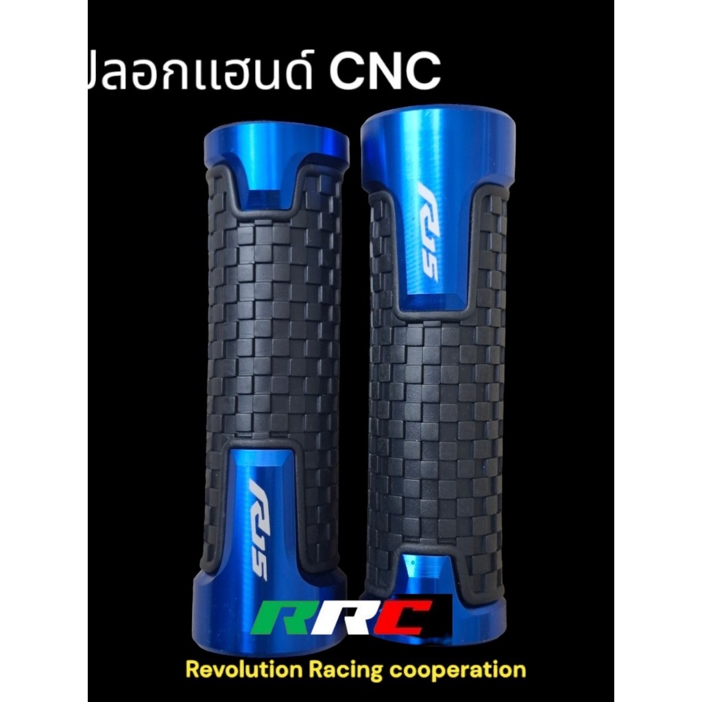 ปลอกเเฮนด์แต่งยางนิ่ม R15 สีน้ำเงิน TP