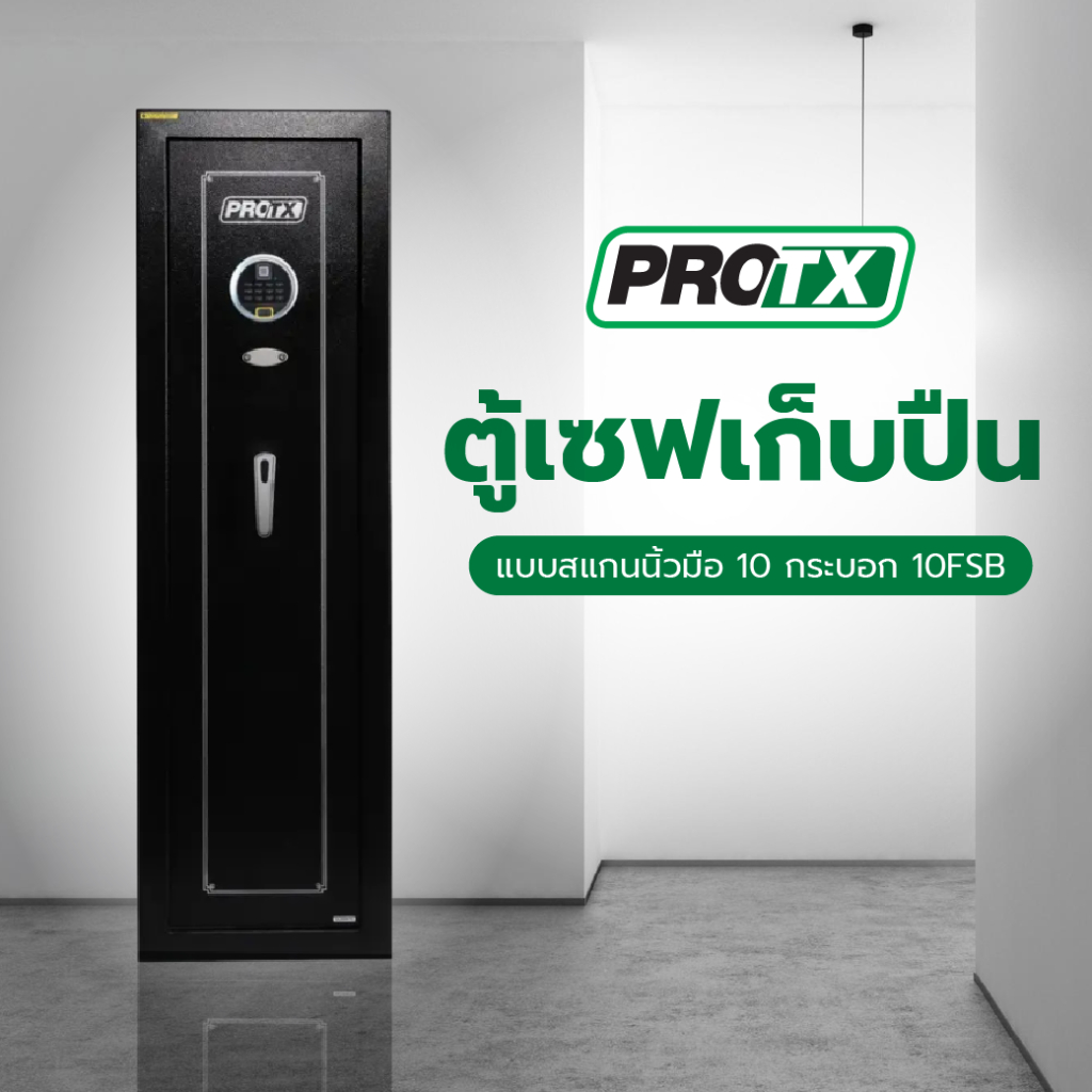 Protx ตู้เซฟเก็บปืนสแกนนิ้วมือ 10 กระบอก 10FSB ขนาด 38.4x40.3x140ซม. สีดำ