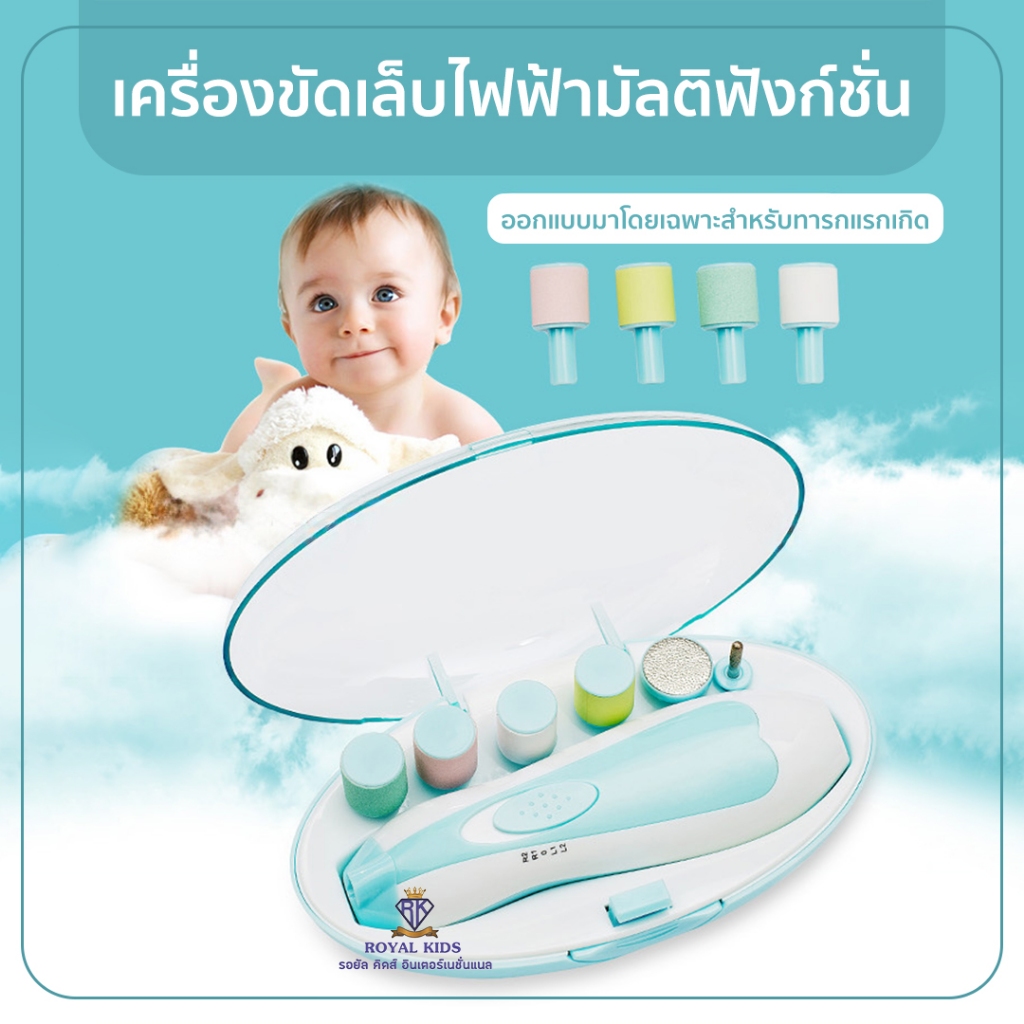 I002 ที่ตัดเล็บทารก เด็ก ที่ตัดเล็บไฟฟ้า ที่ตัดเล็บเด็ก กรรไกรตัดเล็บเด็ก ที่ตัดเล็บเด็กอัตโนมัติ แบตเตอรี่ AA 2ก้อน