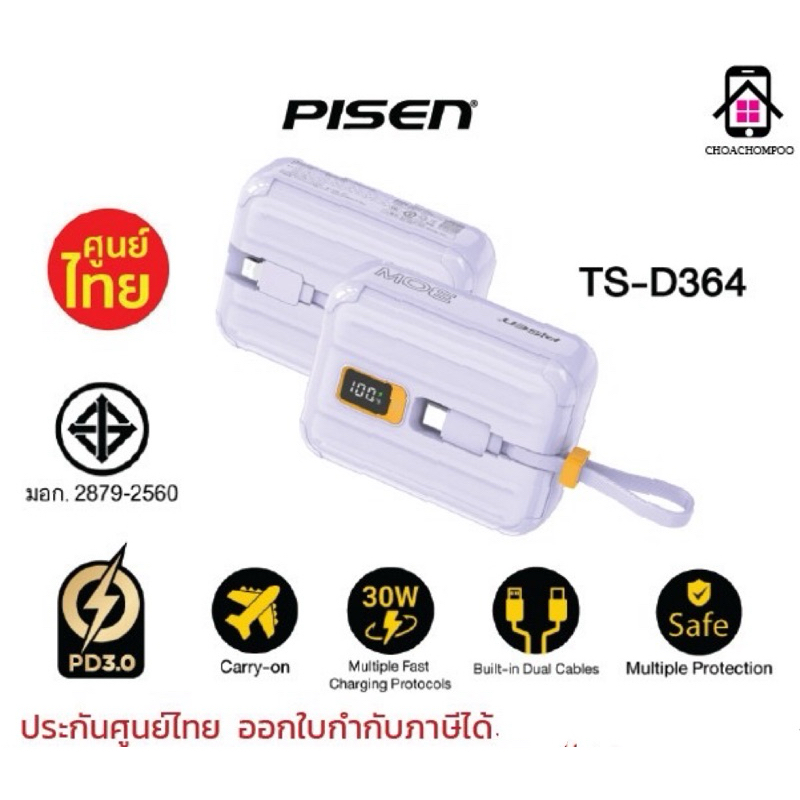PISEN Power Tiny 30W (TS-D364) Powerbank 10000 mAh (PD3.0) Fast Charging Mini แบตสำรองแบบชาร์จเร็ว ข