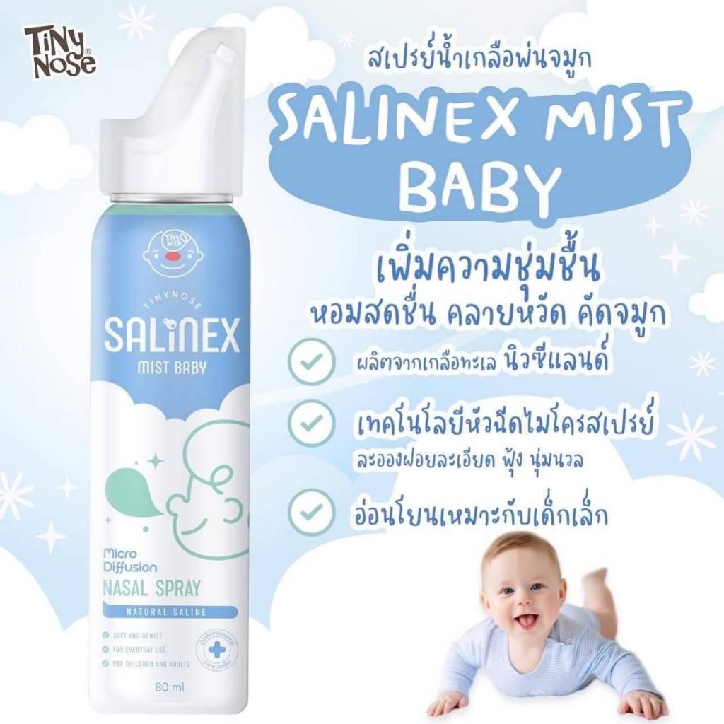 Tiny nose Salinex Mist Baby 80 ML สเปรย์น้ำเกลือพ่นจมูกหรือล้างจมูกสำหรับเด็กอ่อน