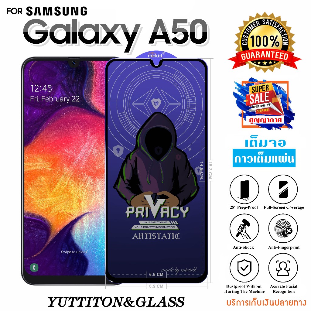 ฟิล์มกระจก ฟิล์มไฮโดรเจล FOR SAMSUNG Galaxy A50 เต็มจอ กาวเต็มแผ่น พร้อมส่ง