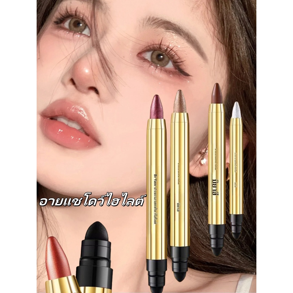 ดินสอเขียนขอบตา อายแชโดว์ อายไลเนอร์ สีชมพูแชมเปญ สีทอง ติดทนนาน ใหม่ อายแชโดว์ เนื้อลิขวิด
