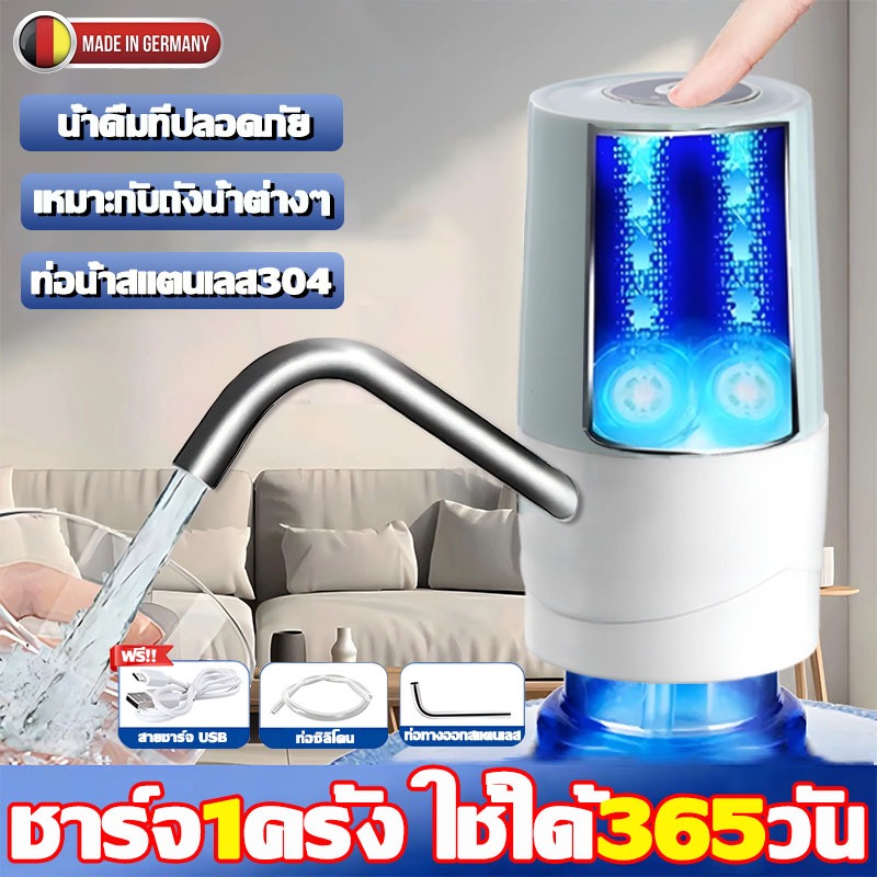 【รับประกัน5ปี】เครื่องปั๊มน้ำอัตโนมัติ เครื่องกดน้ำดื่ม เครื่องปั๊มน้ำ ปล่อยน้ำเร็วชาร์จUSBสะดวกสากลกับถังขนาดใหญ่และเล็ก
