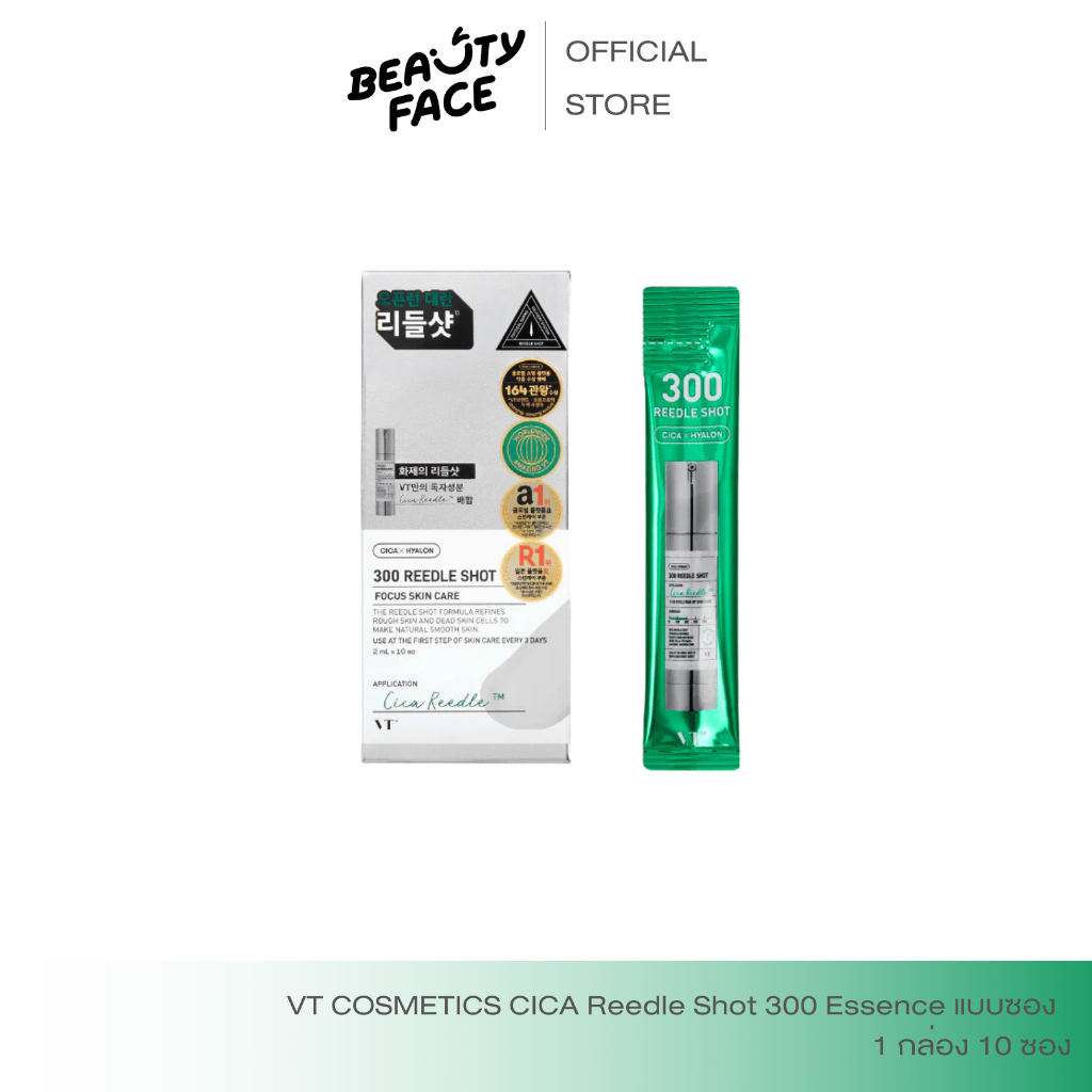 VT COSMETICS CICA Reedle Shot 300 Essence แบบซอง 1 กล่อง 10 x 2ml สกินแคร์ - Skincare