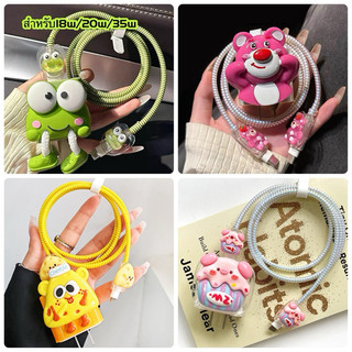 Supercase🧸18W 20W 35W สำหรับทุกรุ่น❗ได้ครบชุด❗Set Cable bite ถนอมสายชาร์จ