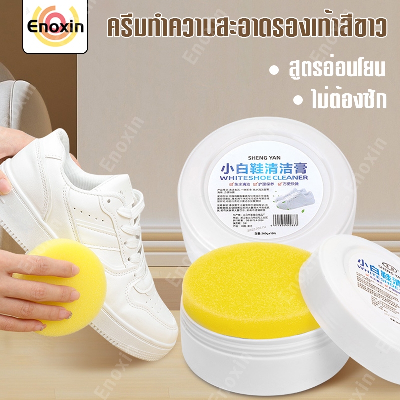 ครีมทําความสะอาดรองเท้า สีขาว ขจัดคราบ เพื่อความกระจ่างใส ใช้ได้กับรองเท้าผ้าใบ ฟองน้ํา 260 กรัม