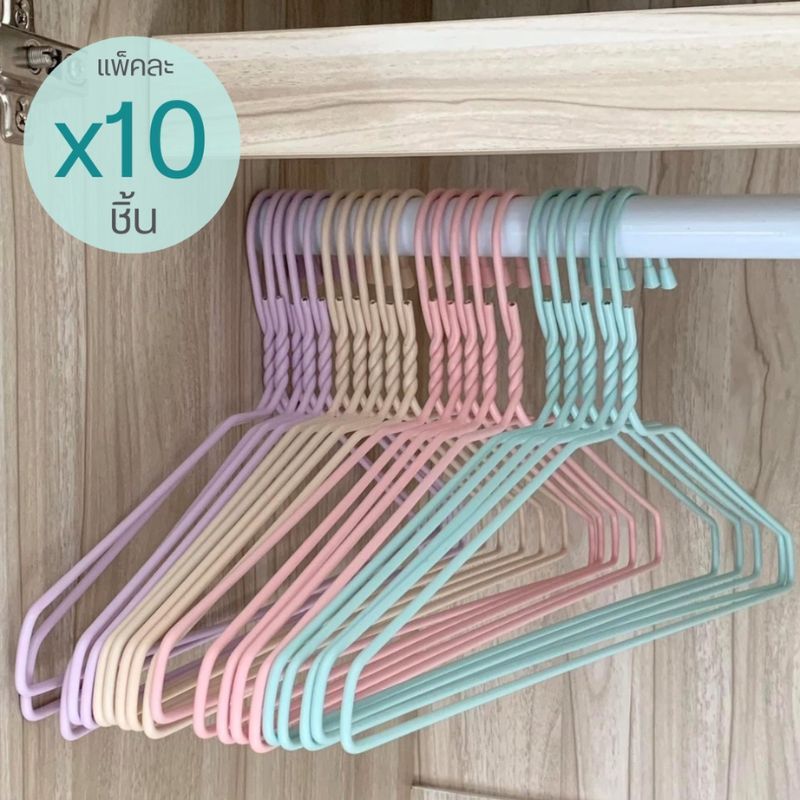 ไม้แขวนเสื้อ สีพาสเทล น่ารัก ไม้แขวนผ้า แพ็ค 10 ชิ้น ผู้ใหญ่ #523 พาสเทล