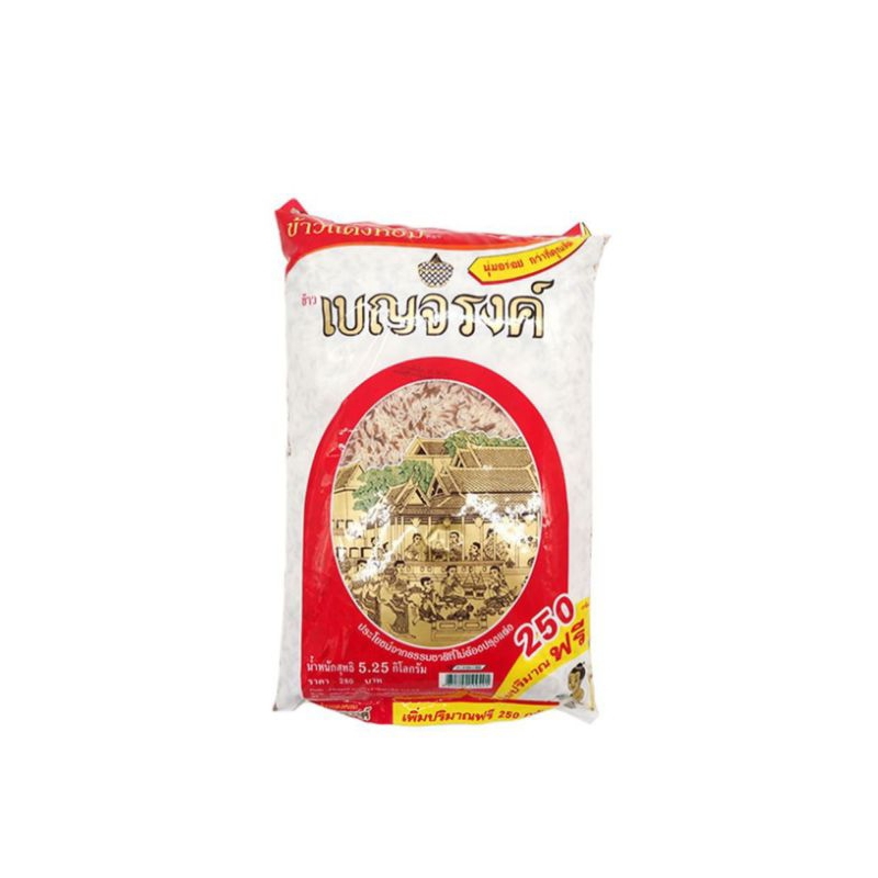 ข้าวเบญจรงค์ ข้าวแดงหอม ขนาด 5 กิโลกรัม