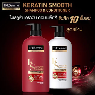 เทรซาเม่ Tresemme แชมพูเทรซาเม่ ครีมนวดเทรซาเม่ ขนาด 370-380 มล. เทซาเม่ แชมพูเคราติน ครีมนวดเคราติน