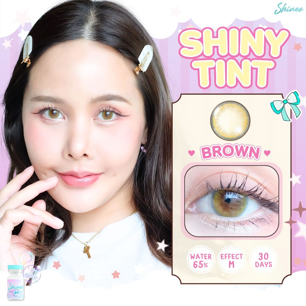 🔥 คอนแทคเลนส์ ✨ขนาดกลาง✨Brown/Gray✨ Shiny tint (Shinee)