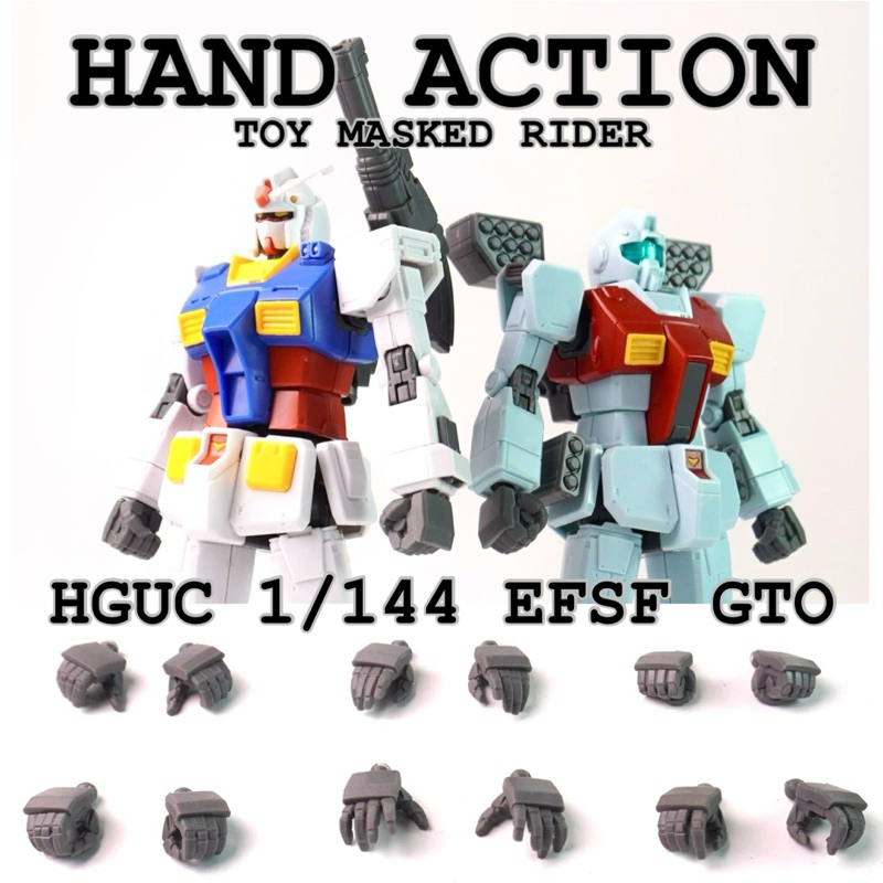🟦พาร์ท มือแบบ ACTION  3d print สำหรับ HG 1/144 EFSF GTO RX RGM ในชุดมีมือ 4 คู่