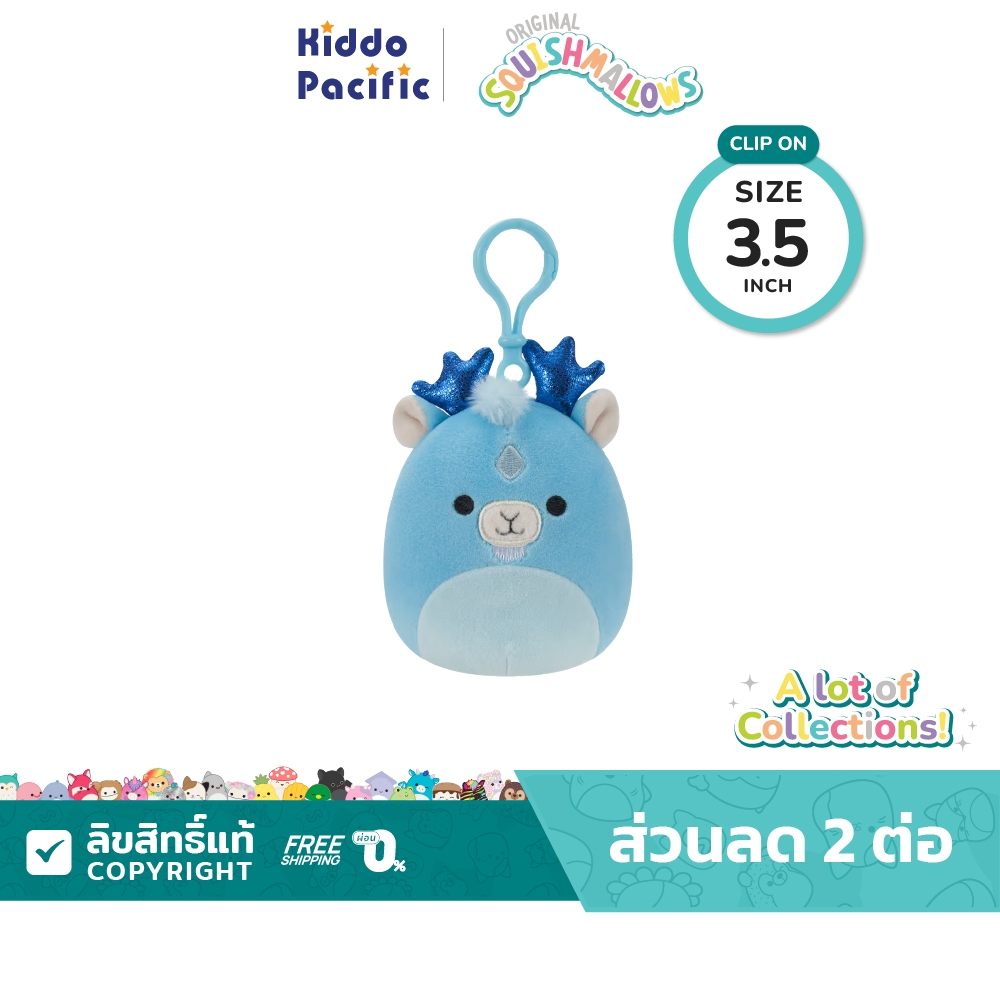 Squishmallows 3.5 Inch Clip On (8.8 Cm.) ตุ๊กตาสควิชเมลโล พร้อมคลิปล็อค
