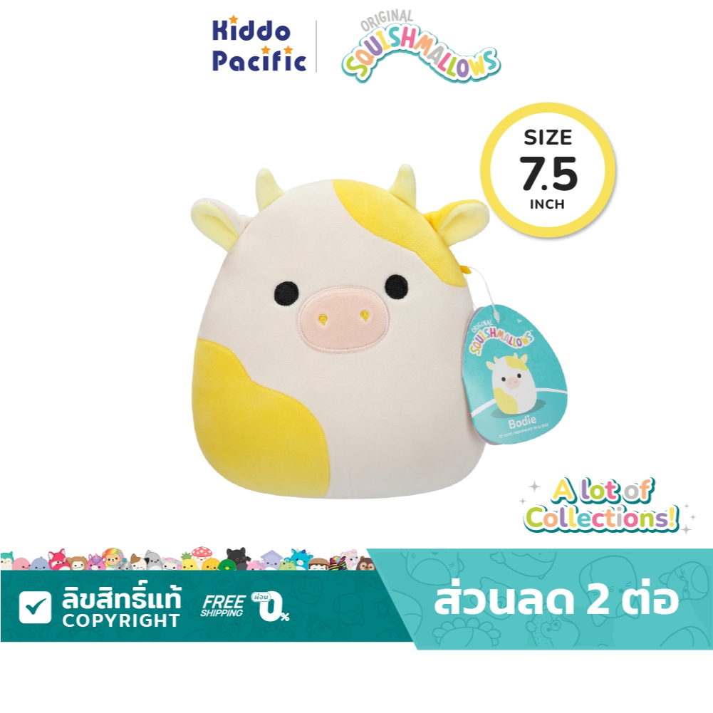 Squishmallows 7.5 Inch (19 Cm.) ตุ๊กตาสควิชเมลโล S8