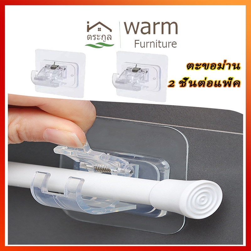 จัดส่งจากกรุงเทพ]ห้องครัวและห้องน้ำที่ยึดราวม่านอาบน้ำ สำหรับห้องครัวขายึดราวม่านแบบปรับได้ตะขอราวม่านแบบติดผนังกาว2ชิ้น