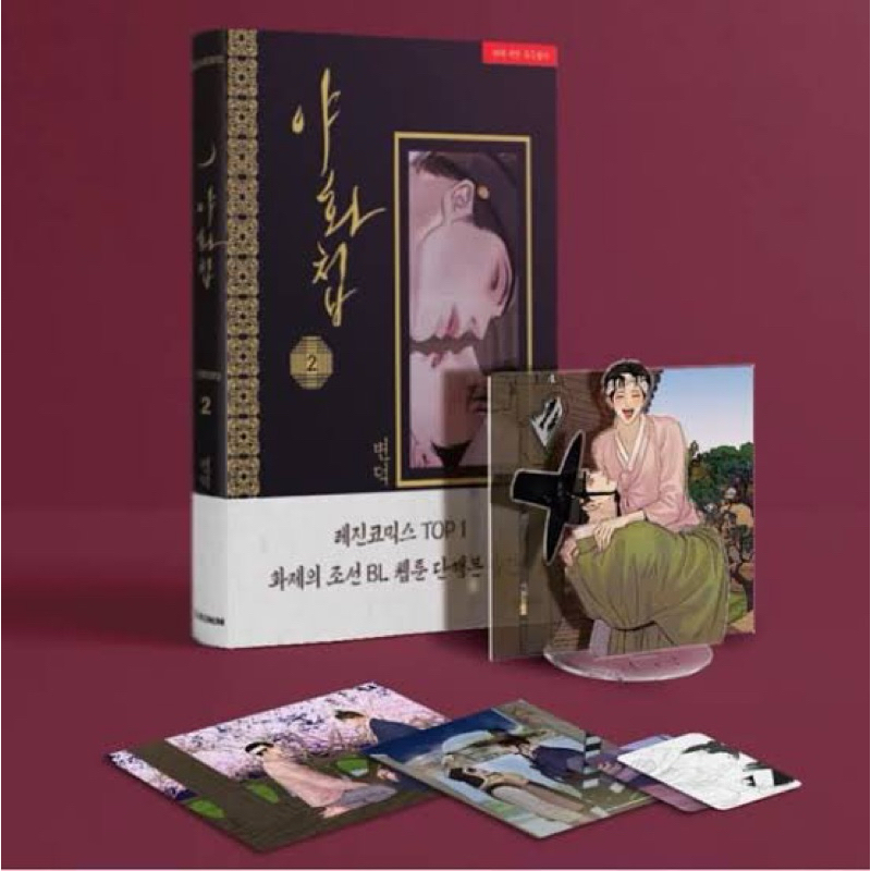 Painter Of The Night หนังสือ Book Korean ver. Limited Edition vol.2