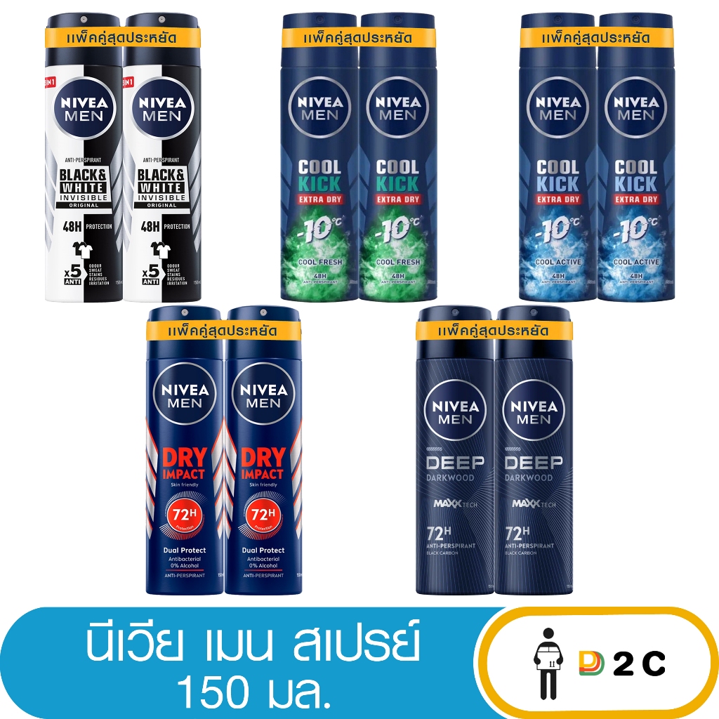 [แพ็คคู่] Nivea Men นีเวีย เมน สเปร์ย 150 มล