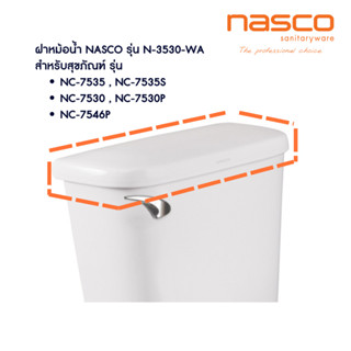 NASCO ฝาปิดหม้อน้ำ เซรามิก สุขภัณฑ์นัสโก้ รุ่น N-3530 สีขาว