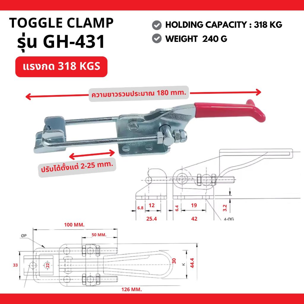 Toggle Clamp แคลมป์นก แบบดึง GH-40323 ,GH-421 ,GH-431 , GH40341 , 431-120 ,431-130,431-140 - รูปที่ 2