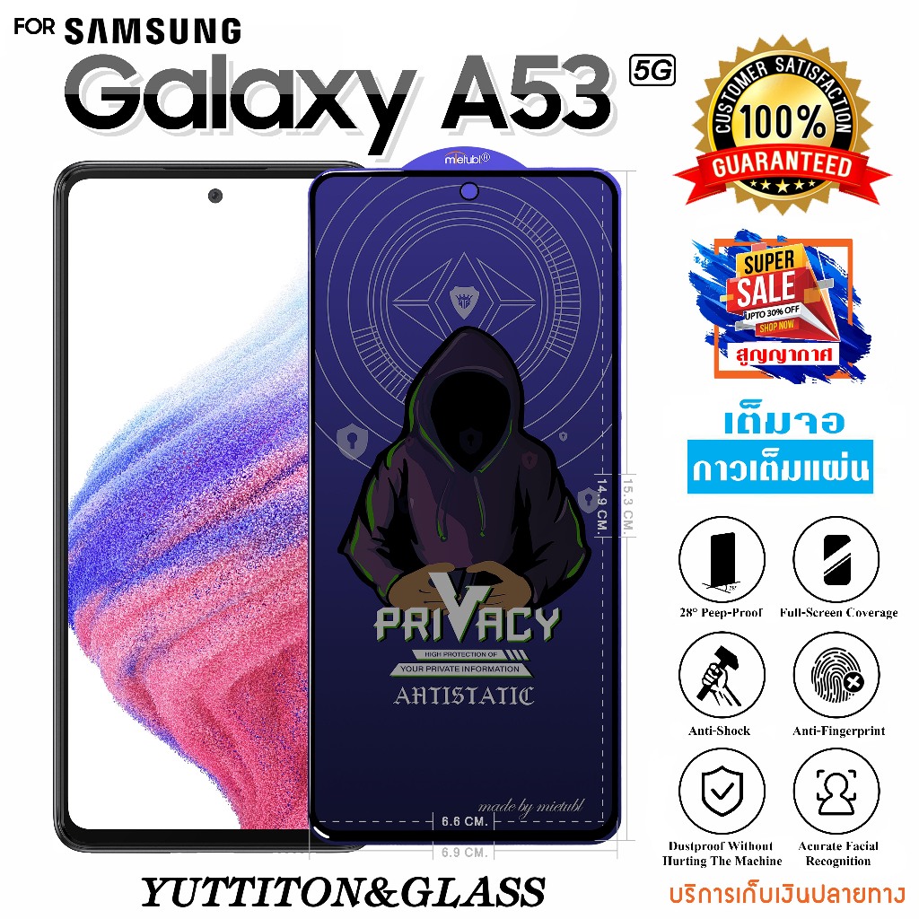 ฟิล์มกระจก ฟิล์มไฮโดรเจล For SAMSUNG Galaxy A53 5G เต็มจอ กาวเต็มแผ่น พร้อมส่ง